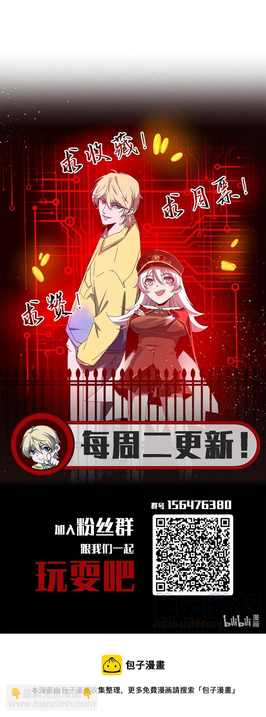 別誤會，我纔是受害者！ - 030 祝你玩得愉快~(2/2) - 1