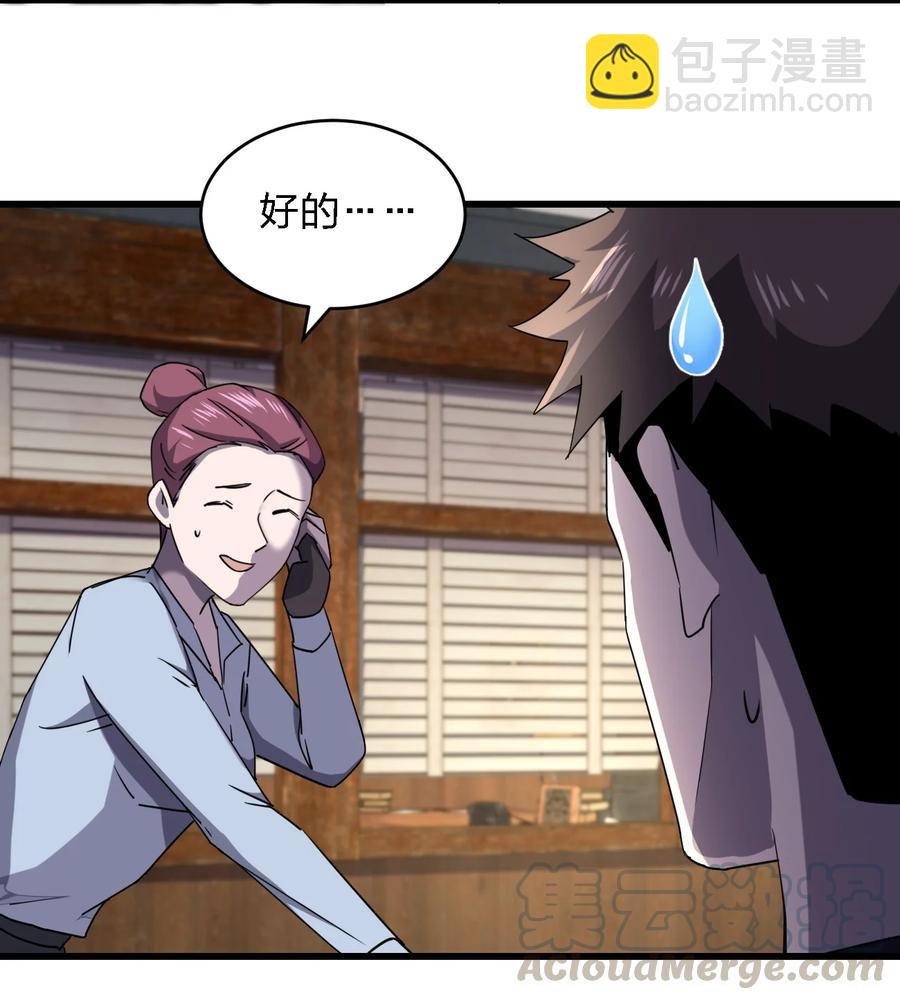 別誤會，我纔是受害者！ - 030 祝你玩得愉快~(1/2) - 7