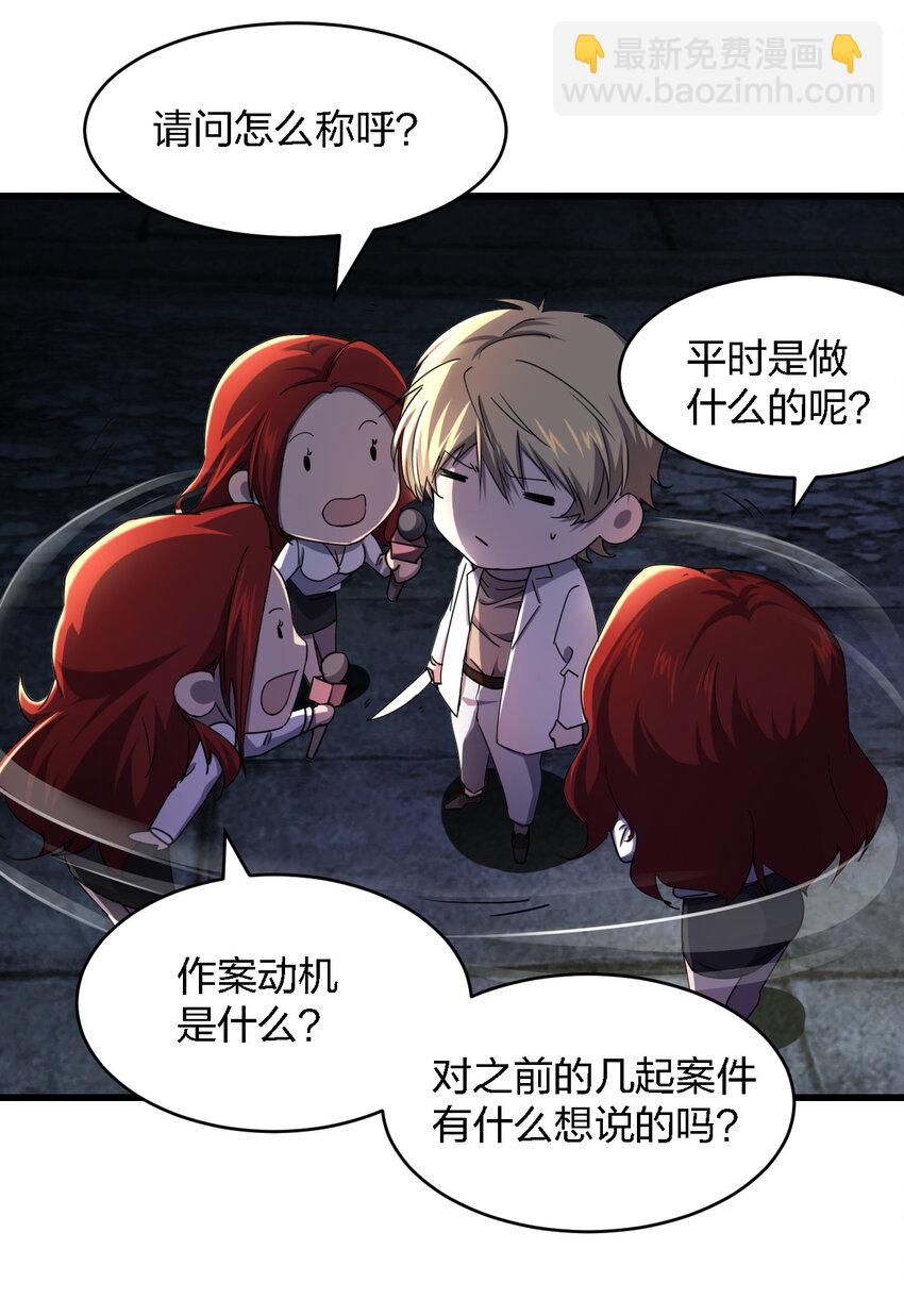 別誤會，我纔是受害者！ - 004 新任務請查收(1/2) - 3