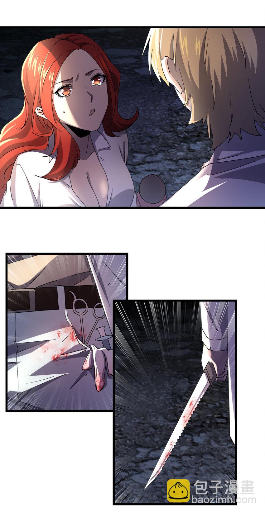 別誤會，我纔是受害者！ - 004 新任務請查收(1/2) - 5