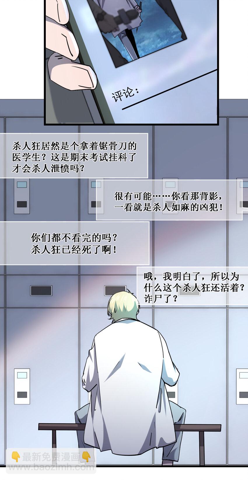 別誤會，我纔是受害者！ - 004 新任務請查收(1/2) - 5