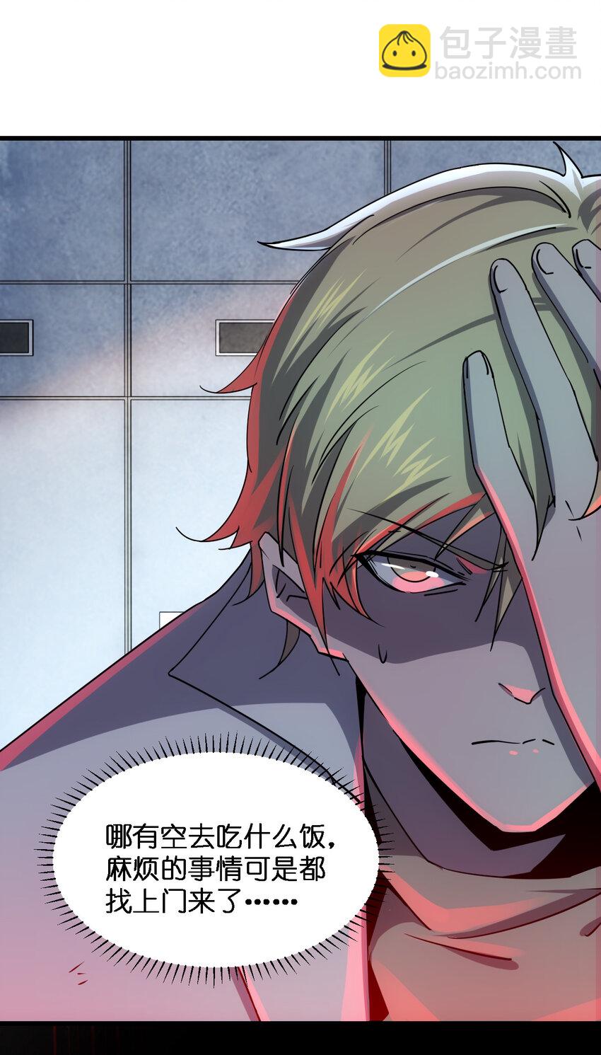 別誤會，我纔是受害者！ - 004 新任務請查收(1/2) - 5