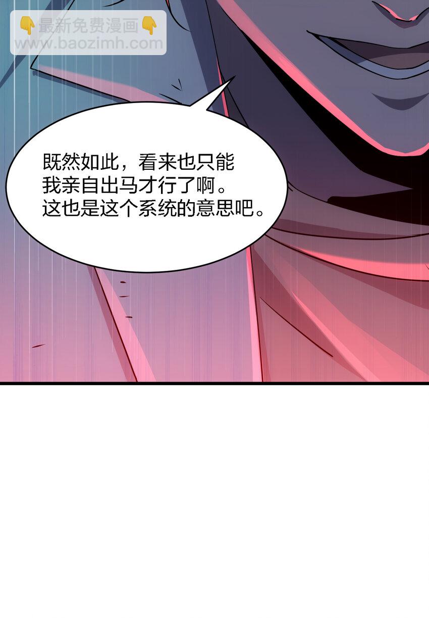 別誤會，我纔是受害者！ - 004 新任務請查收(1/2) - 1