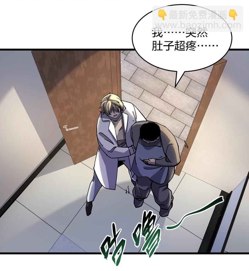 別誤會，我纔是受害者！ - 004 新任務請查收(1/2) - 4