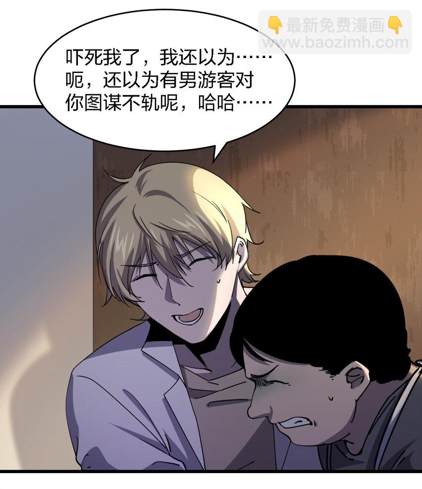 別誤會，我纔是受害者！ - 004 新任務請查收(1/2) - 5