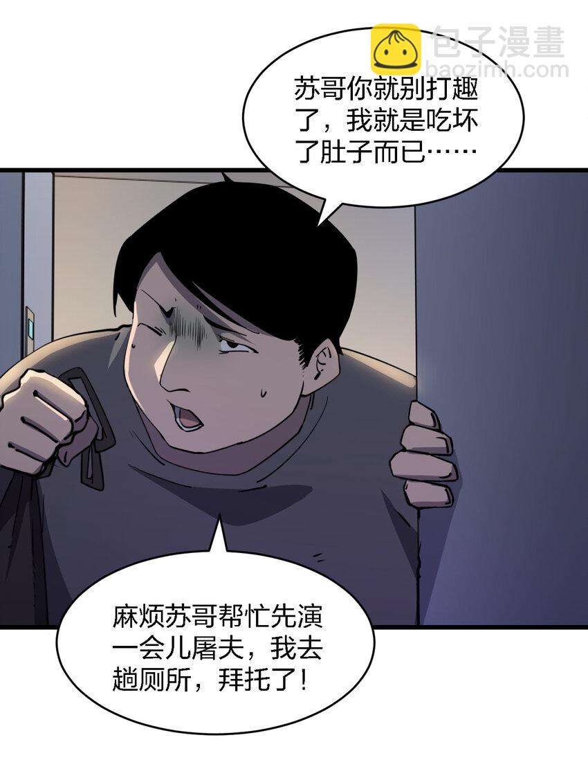 別誤會，我纔是受害者！ - 004 新任務請查收(1/2) - 6