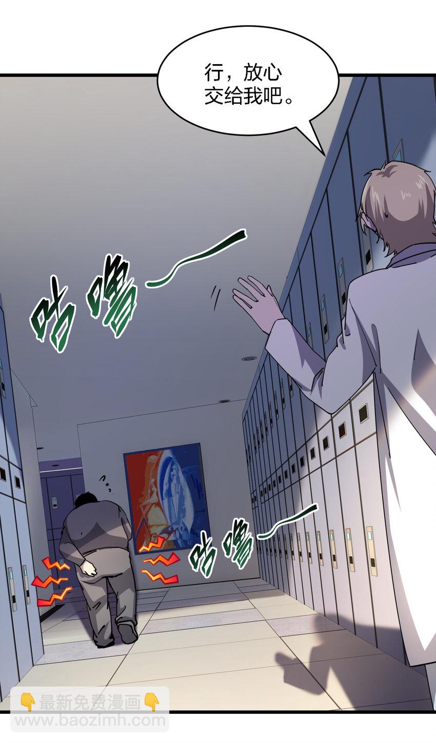 別誤會，我纔是受害者！ - 004 新任務請查收(1/2) - 7