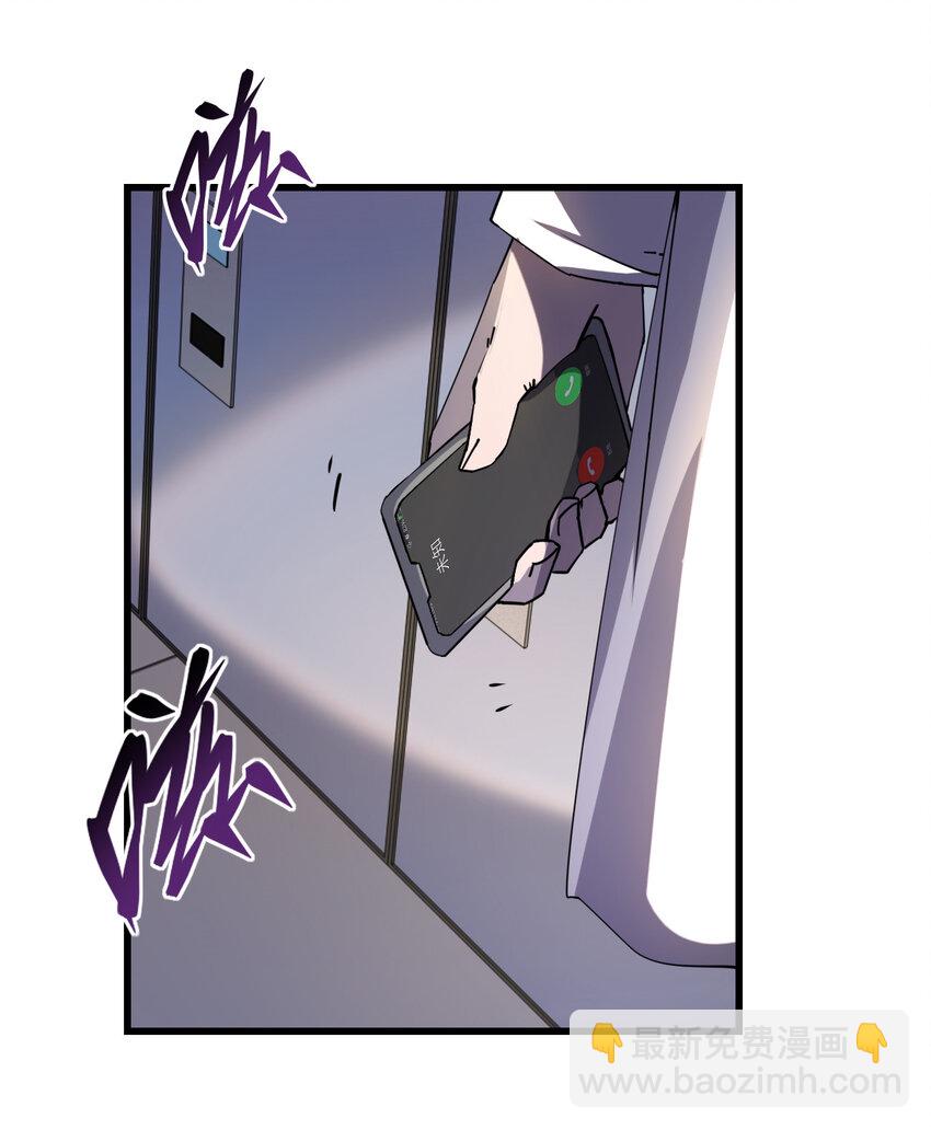 別誤會，我纔是受害者！ - 004 新任務請查收(1/2) - 8