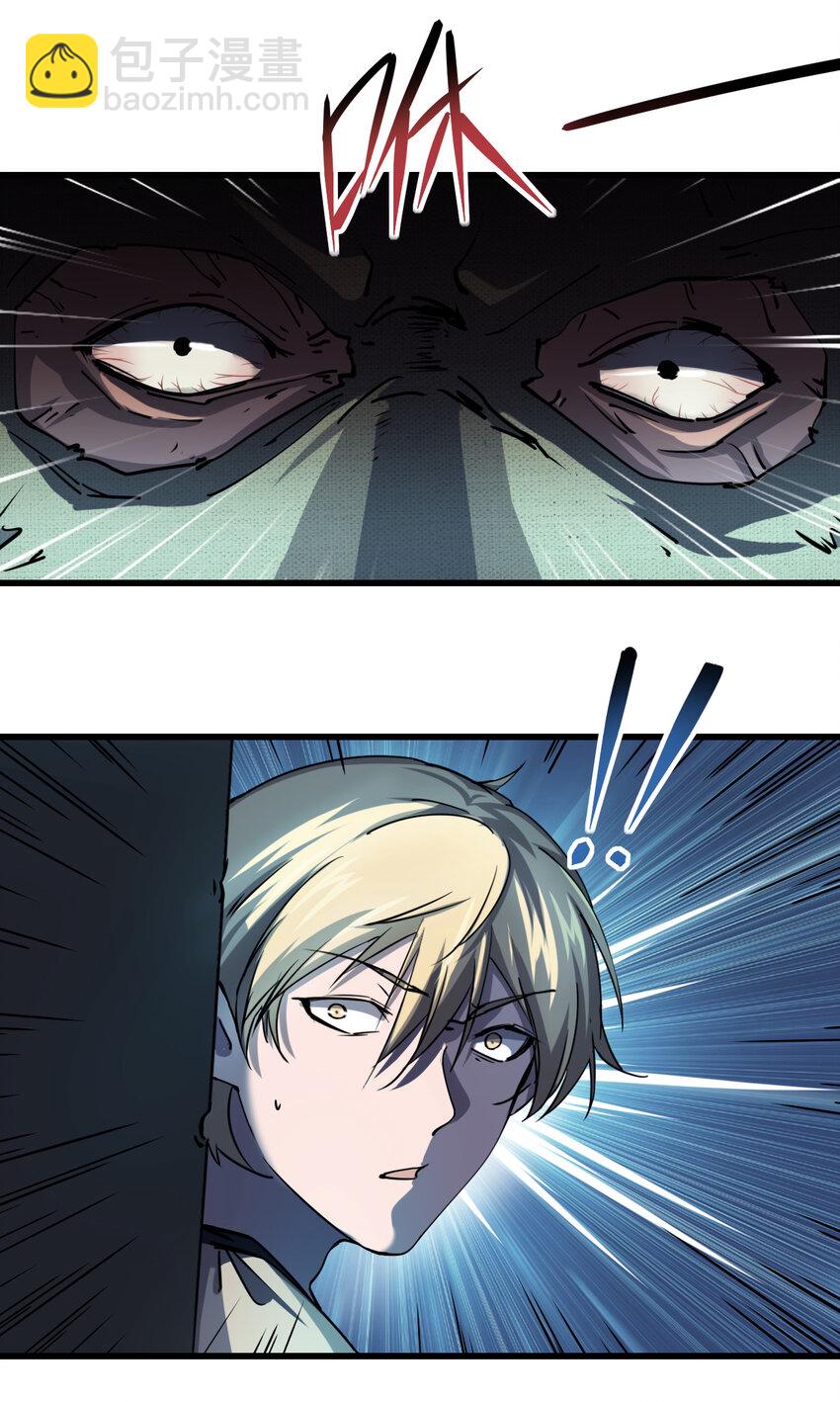 別誤會，我纔是受害者！ - 004 新任務請查收(2/2) - 5