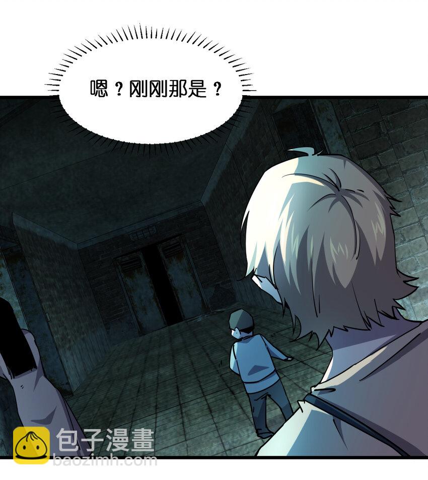 別誤會，我纔是受害者！ - 004 新任務請查收(2/2) - 6