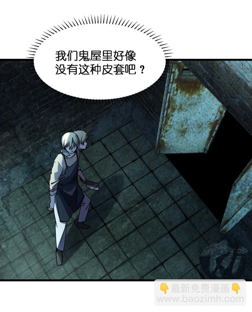 別誤會，我纔是受害者！ - 004 新任務請查收(2/2) - 1