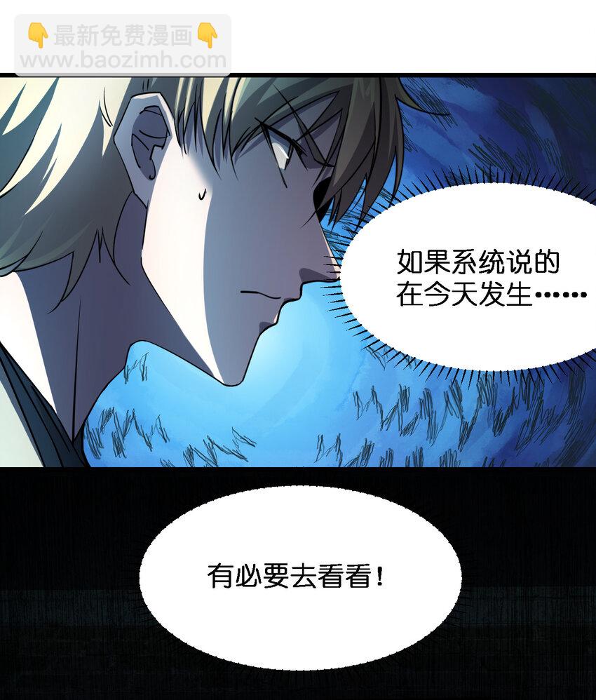 別誤會，我纔是受害者！ - 004 新任務請查收(2/2) - 2