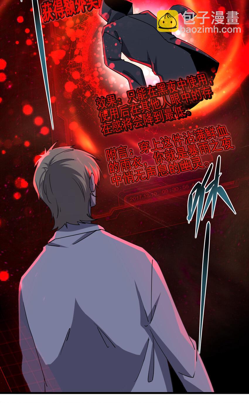 別誤會，我纔是受害者！ - 004 新任務請查收(1/2) - 6