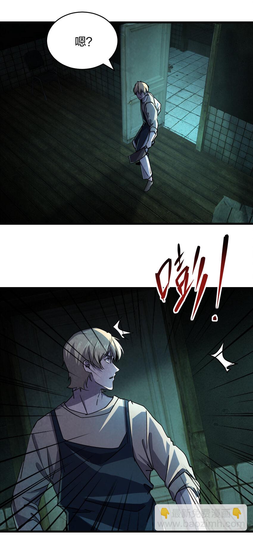 別誤會，我纔是受害者！ - 004 新任務請查收(2/2) - 2