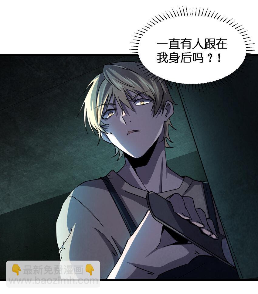 別誤會，我纔是受害者！ - 004 新任務請查收(2/2) - 3