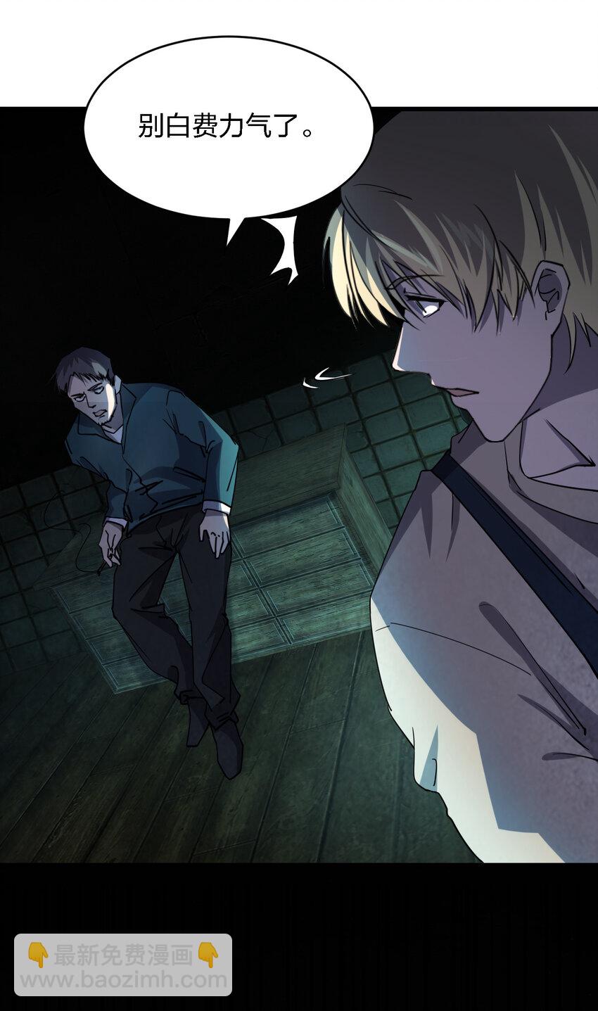 別誤會，我纔是受害者！ - 004 新任務請查收(2/2) - 4