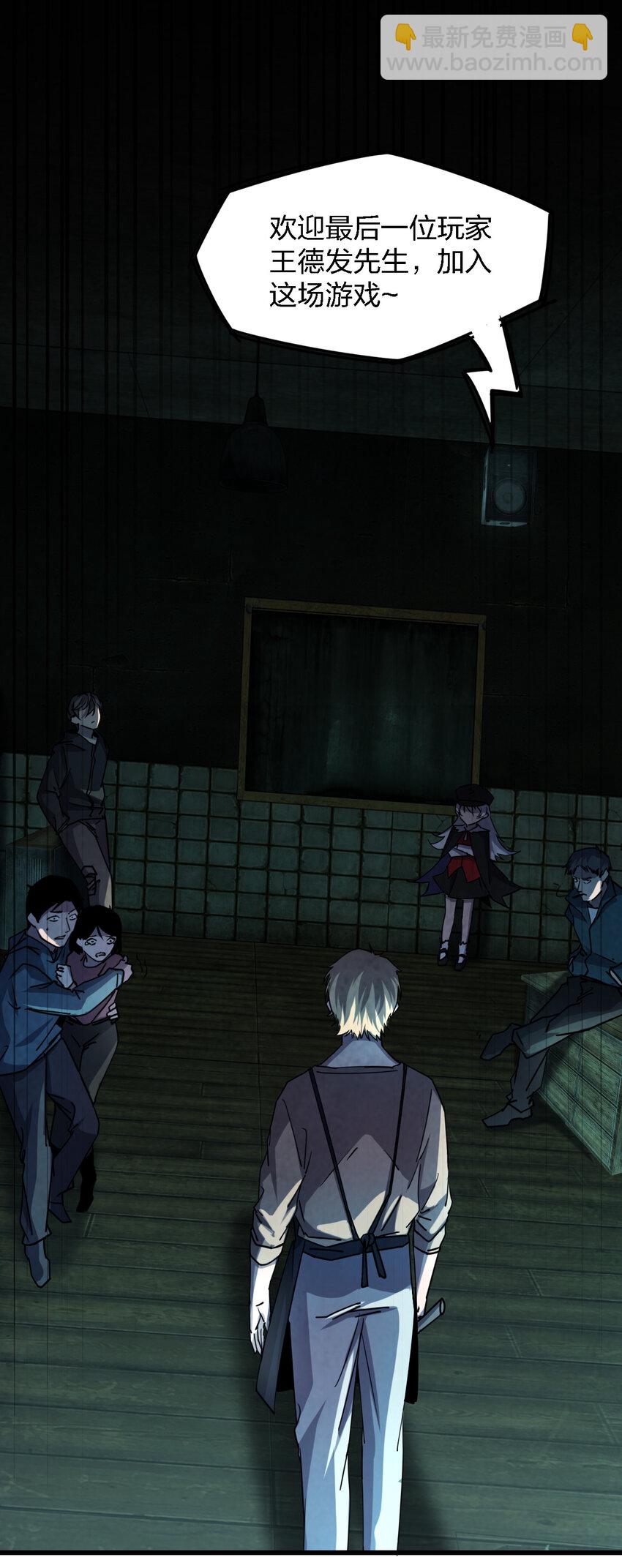 別誤會，我纔是受害者！ - 004 新任務請查收(2/2) - 5