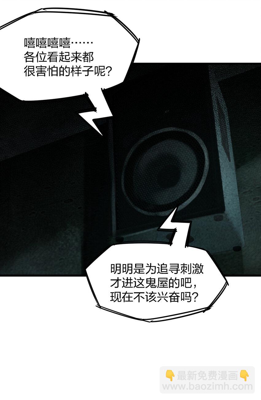 別誤會，我纔是受害者！ - 004 新任務請查收(2/2) - 6