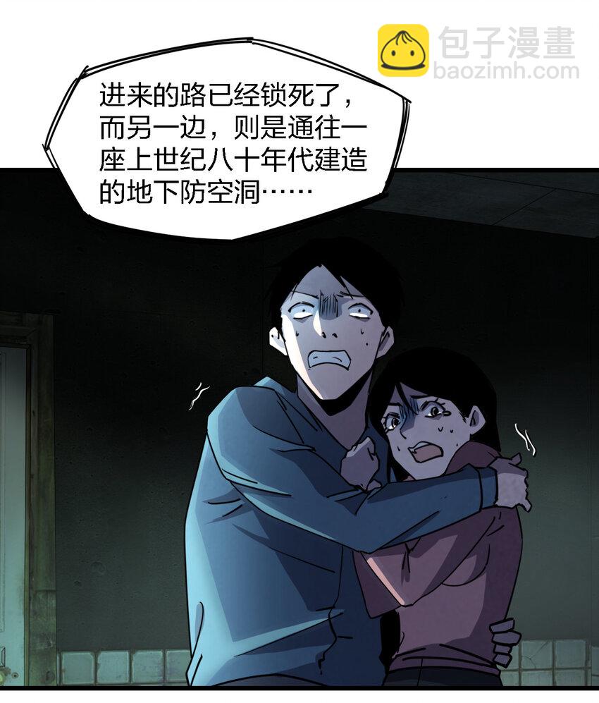 別誤會，我纔是受害者！ - 004 新任務請查收(2/2) - 1