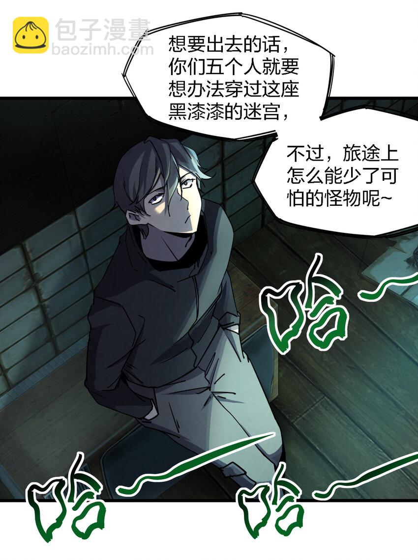 別誤會，我纔是受害者！ - 004 新任務請查收(2/2) - 2