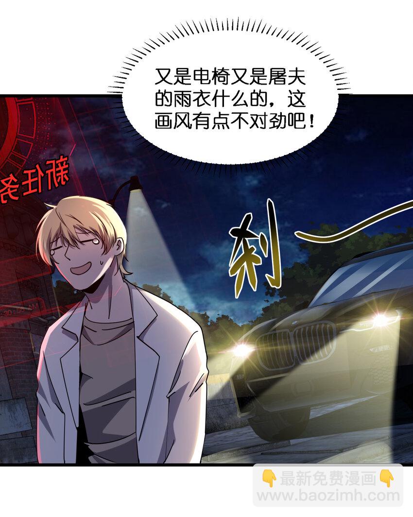 別誤會，我纔是受害者！ - 004 新任務請查收(1/2) - 7