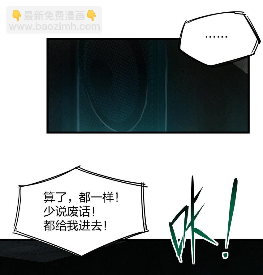 別誤會，我纔是受害者！ - 004 新任務請查收(2/2) - 6