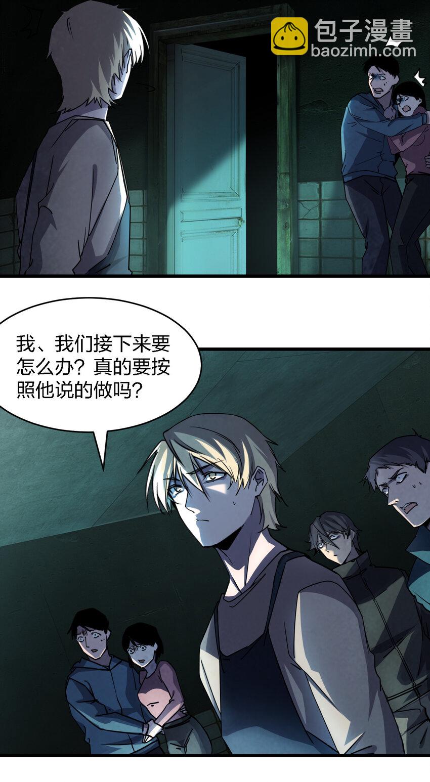 別誤會，我纔是受害者！ - 004 新任務請查收(2/2) - 1