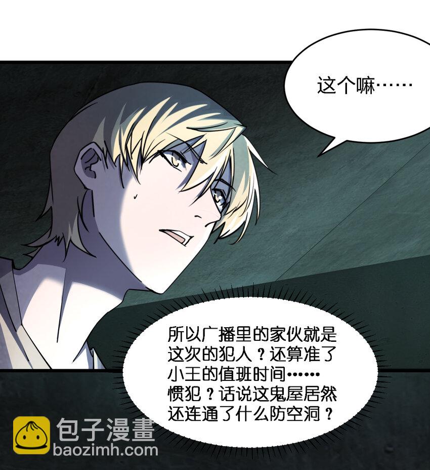 別誤會，我纔是受害者！ - 004 新任務請查收(2/2) - 2