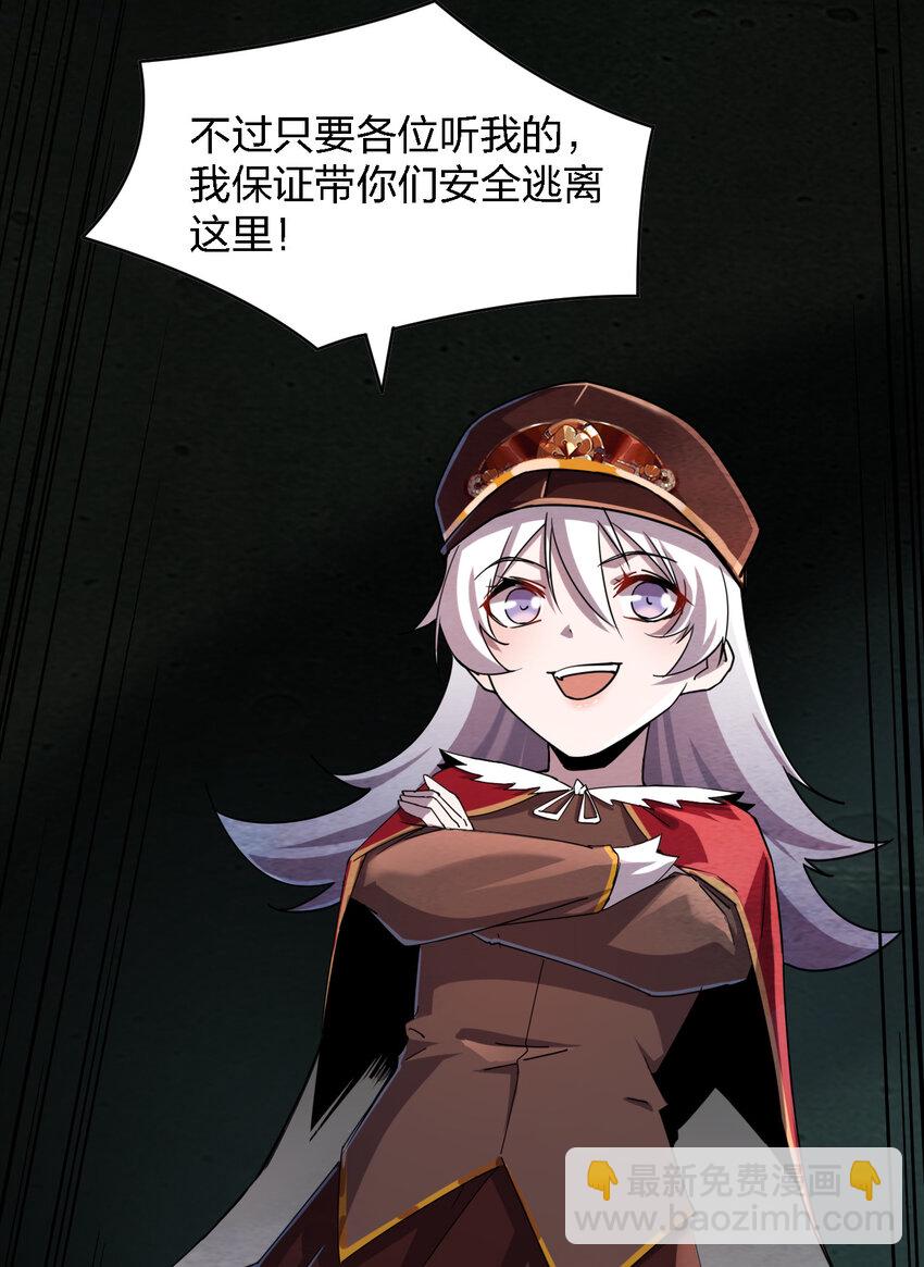 別誤會，我纔是受害者！ - 004 新任務請查收(2/2) - 4