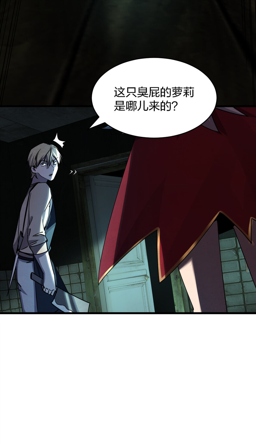 別誤會，我纔是受害者！ - 004 新任務請查收(2/2) - 6