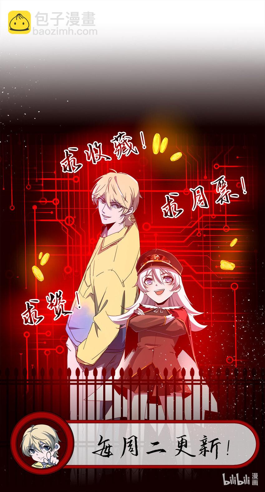 別誤會，我纔是受害者！ - 004 新任務請查收(2/2) - 1