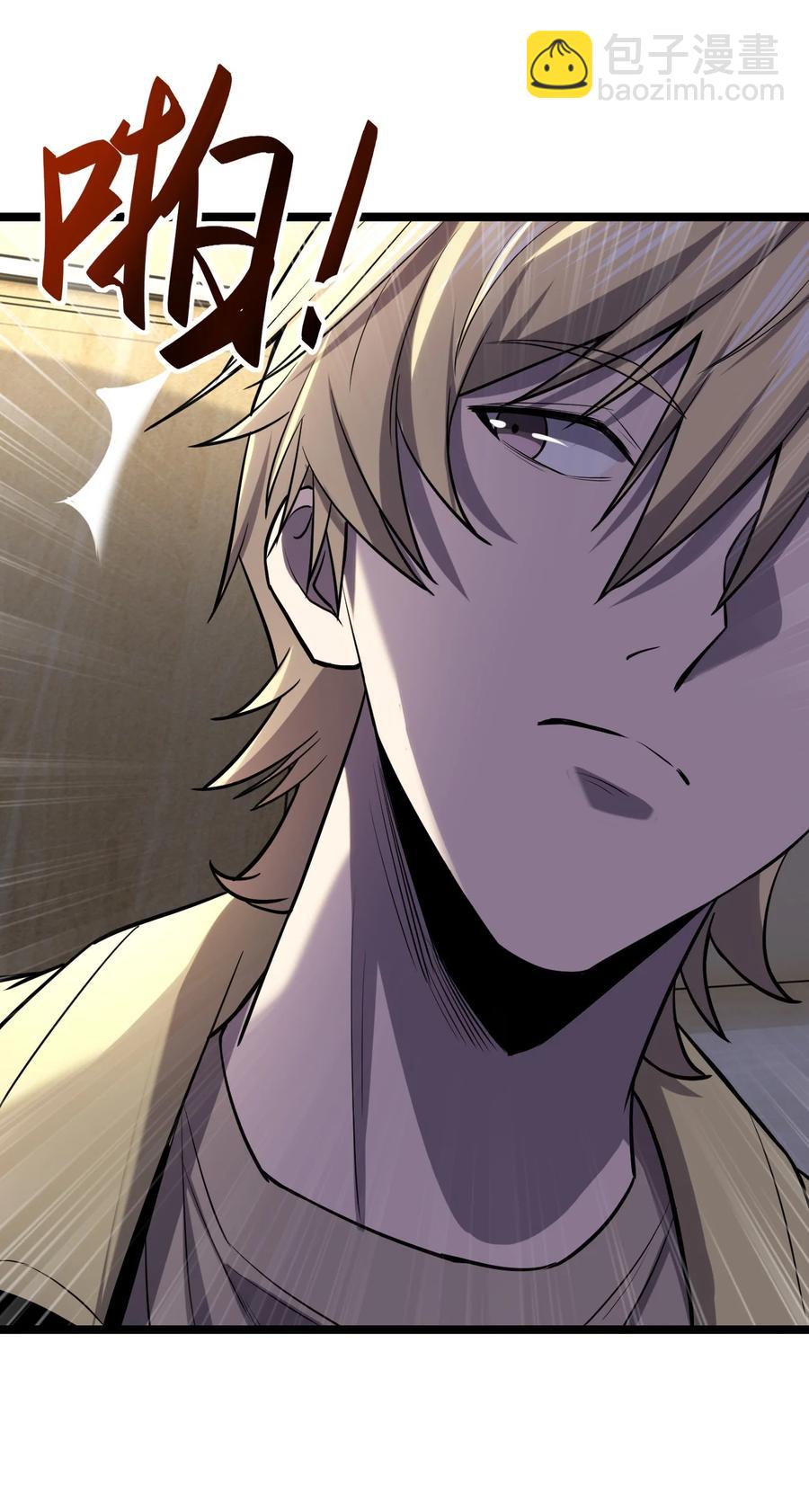 別誤會，我纔是受害者！ - 032 搶！劫！(1/2) - 2