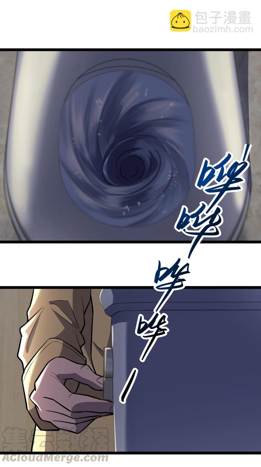 別誤會，我纔是受害者！ - 032 搶！劫！(1/2) - 6