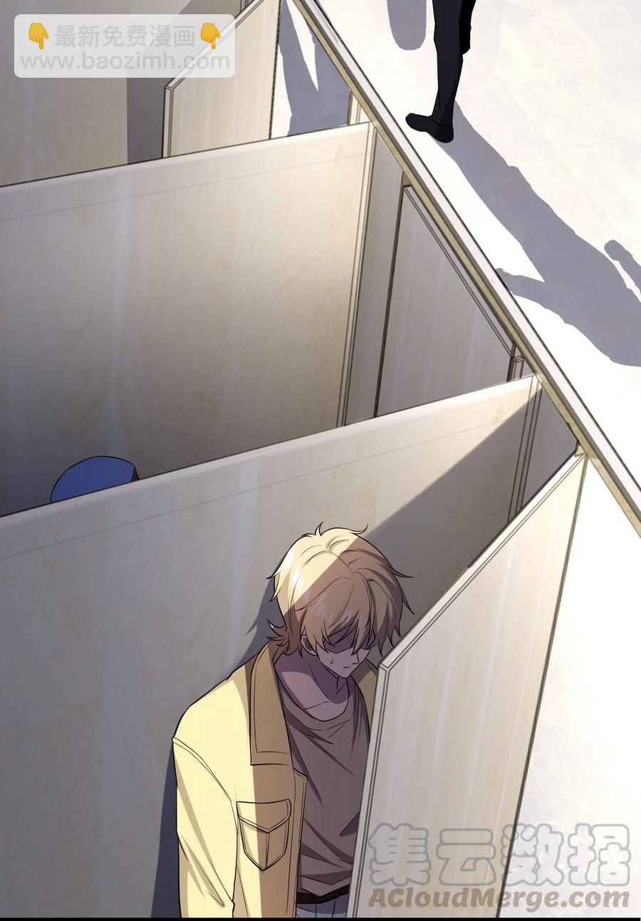 別誤會，我纔是受害者！ - 032 搶！劫！(1/2) - 2