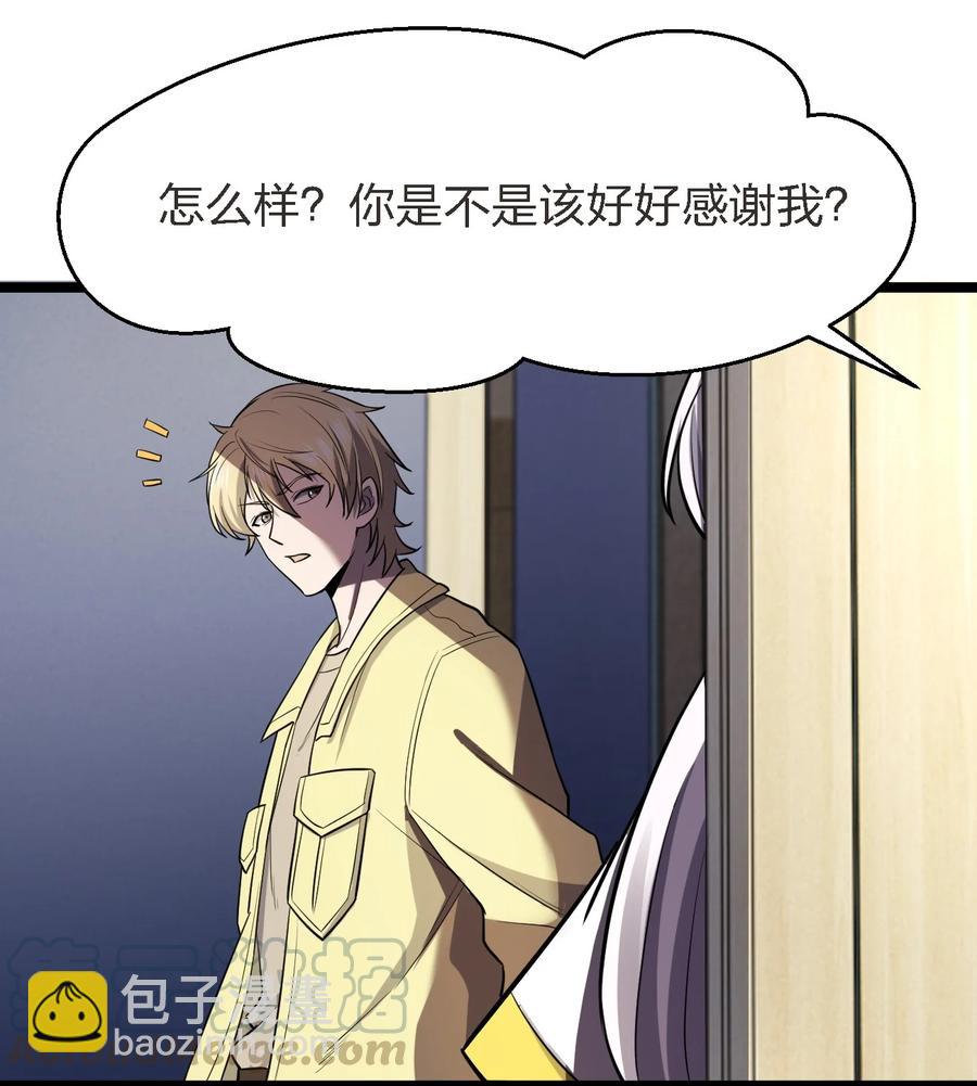 別誤會，我纔是受害者！ - 032 搶！劫！(1/2) - 5