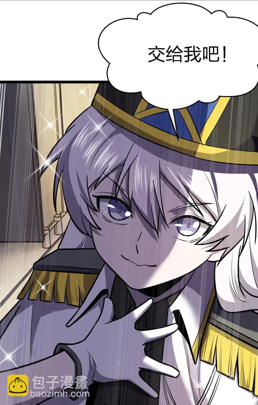 別誤會，我纔是受害者！ - 032 搶！劫！(1/2) - 5