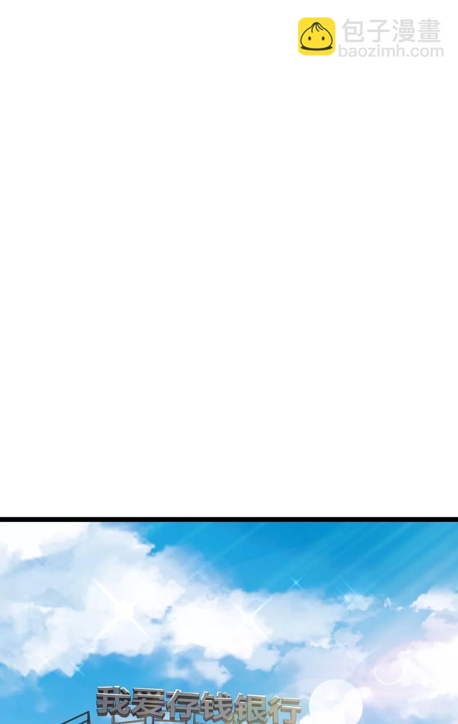 別誤會，我纔是受害者！ - 032 搶！劫！(1/2) - 7