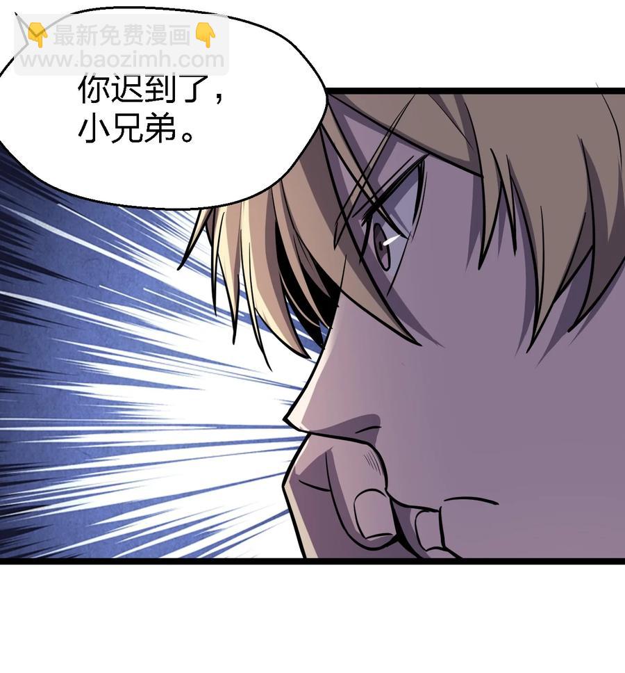 別誤會，我纔是受害者！ - 032 搶！劫！(2/2) - 5