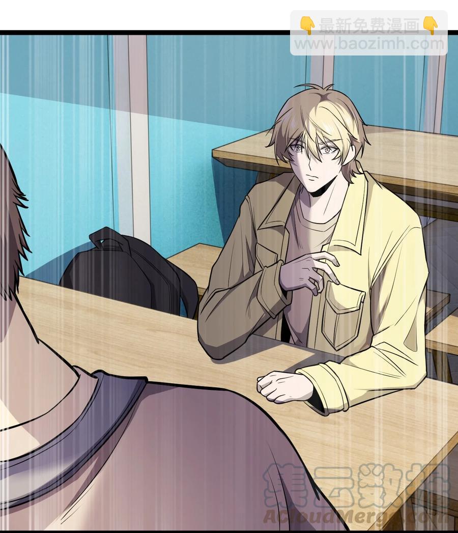 別誤會，我纔是受害者！ - 032 搶！劫！(2/2) - 6