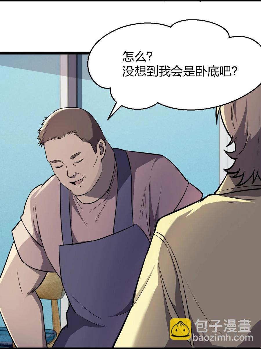 別誤會，我纔是受害者！ - 032 搶！劫！(2/2) - 1