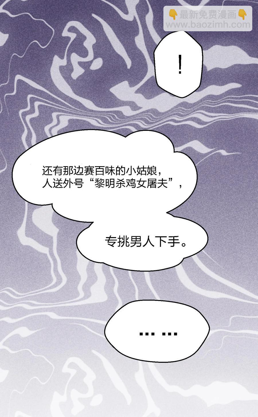 別誤會，我纔是受害者！ - 032 搶！劫！(2/2) - 4