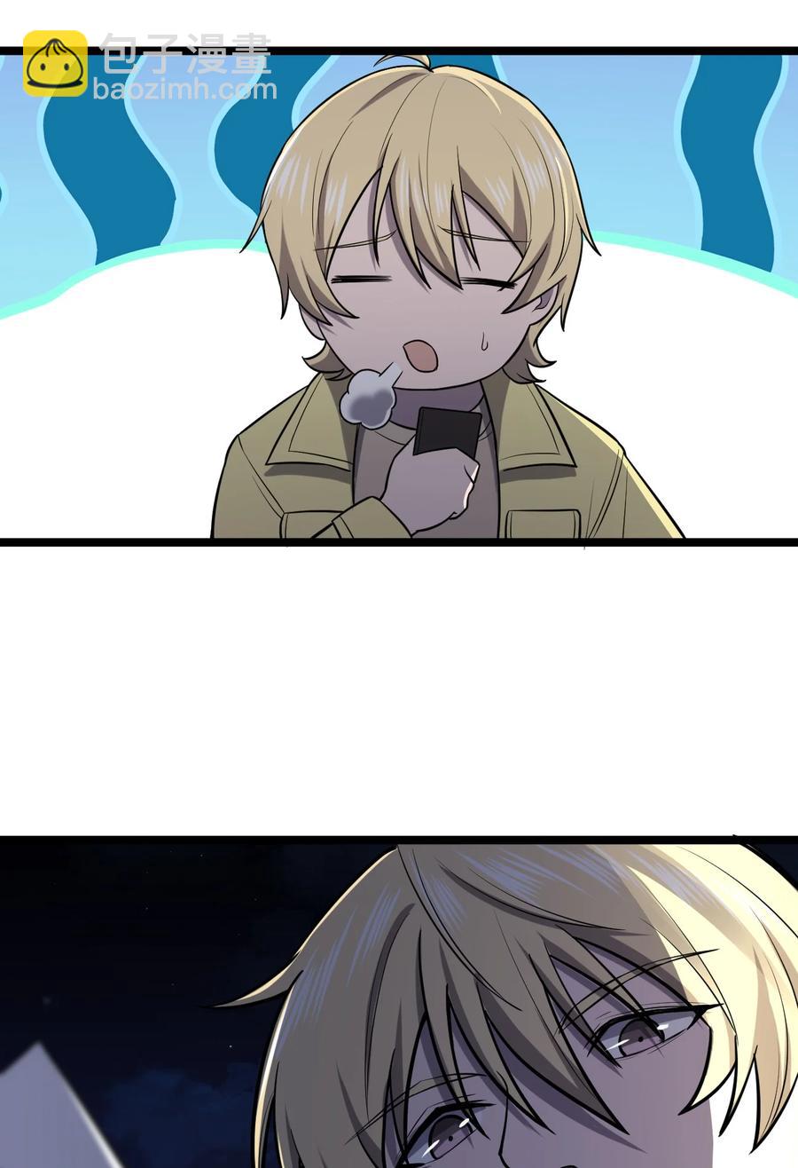 別誤會，我纔是受害者！ - 032 搶！劫！(1/2) - 6