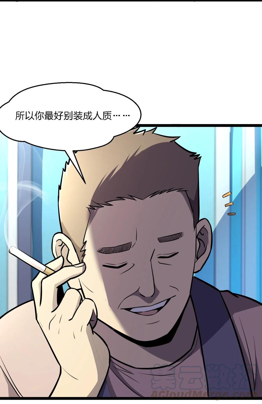 別誤會，我纔是受害者！ - 032 搶！劫！(2/2) - 3