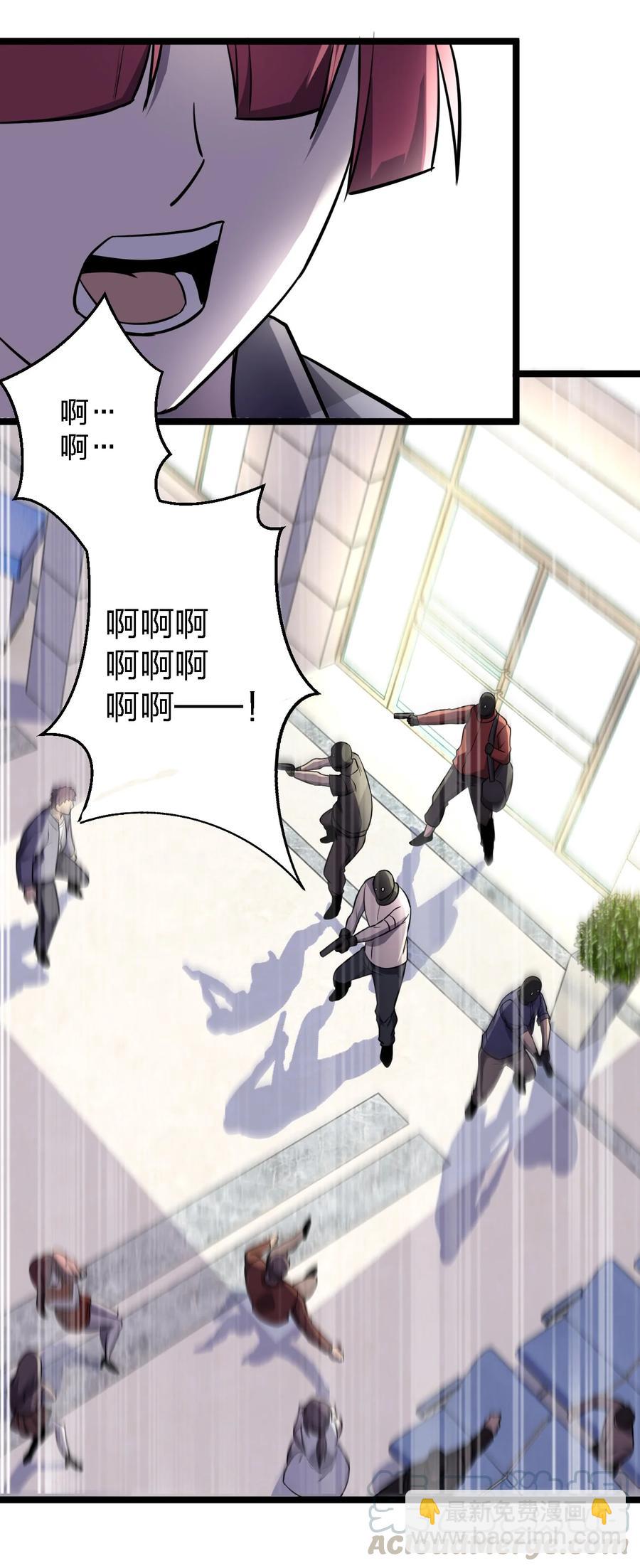 別誤會，我纔是受害者！ - 032 搶！劫！(2/2) - 3