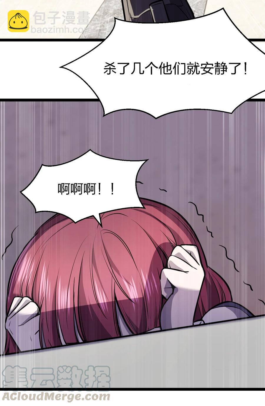 別誤會，我纔是受害者！ - 032 搶！劫！(2/2) - 3