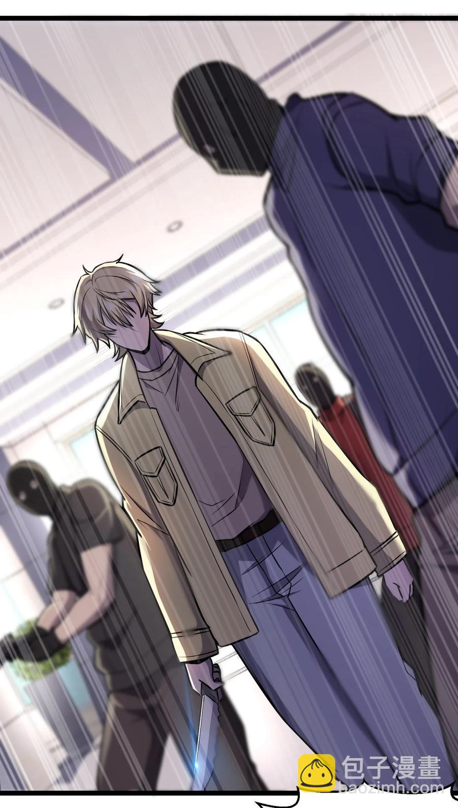 別誤會，我纔是受害者！ - 032 搶！劫！(2/2) - 5