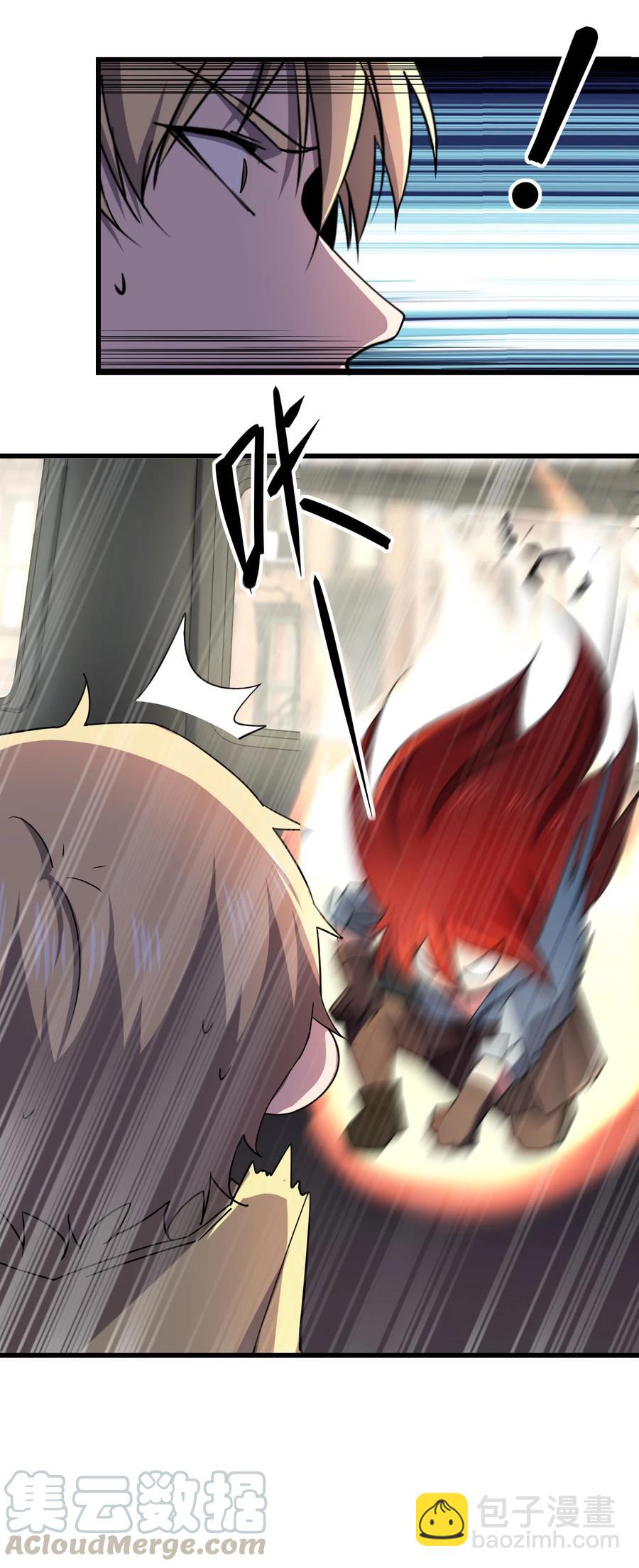 別誤會，我纔是受害者！ - 034 官方臥底(1/2) - 5