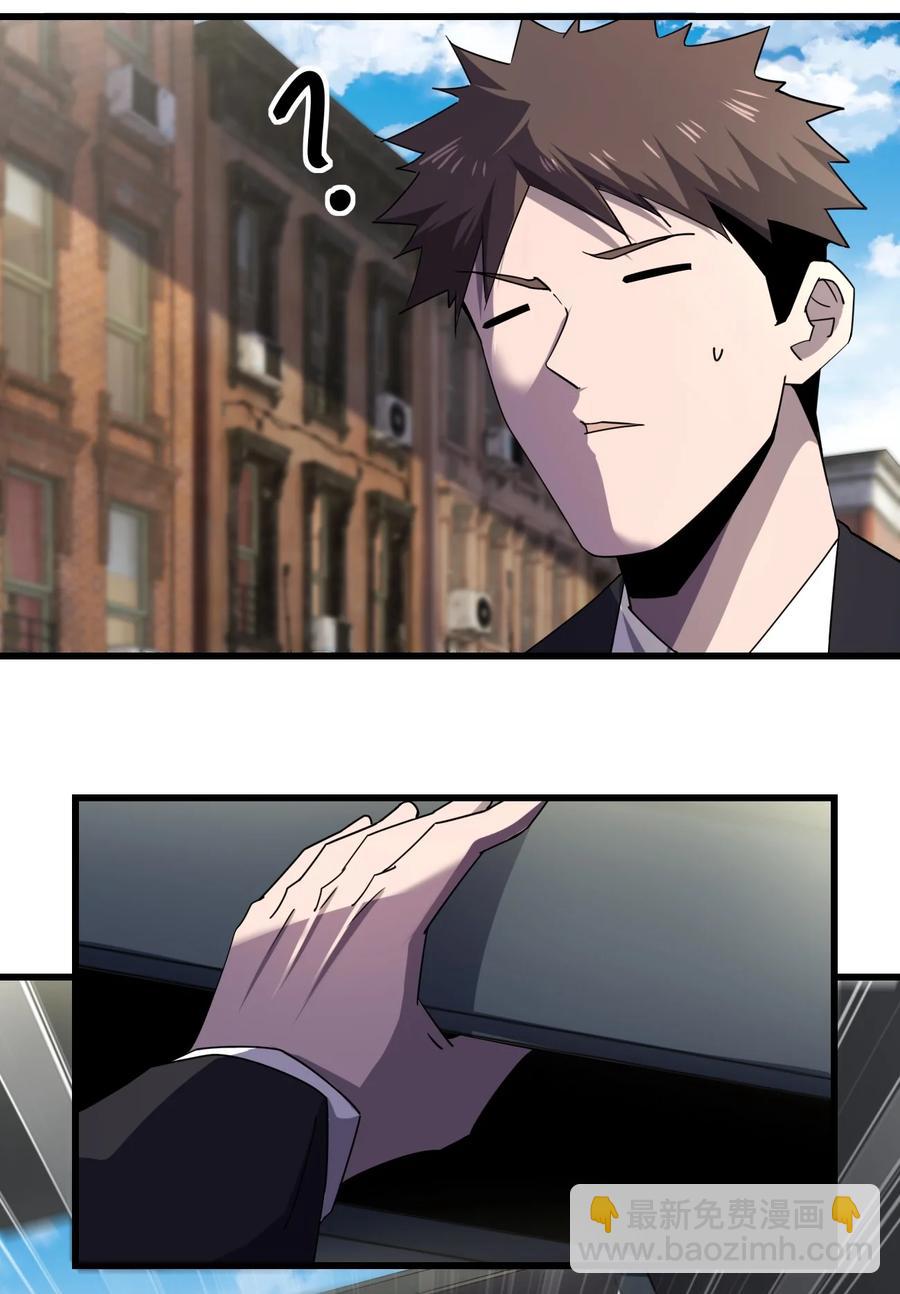 別誤會，我纔是受害者！ - 034 官方臥底(1/2) - 7