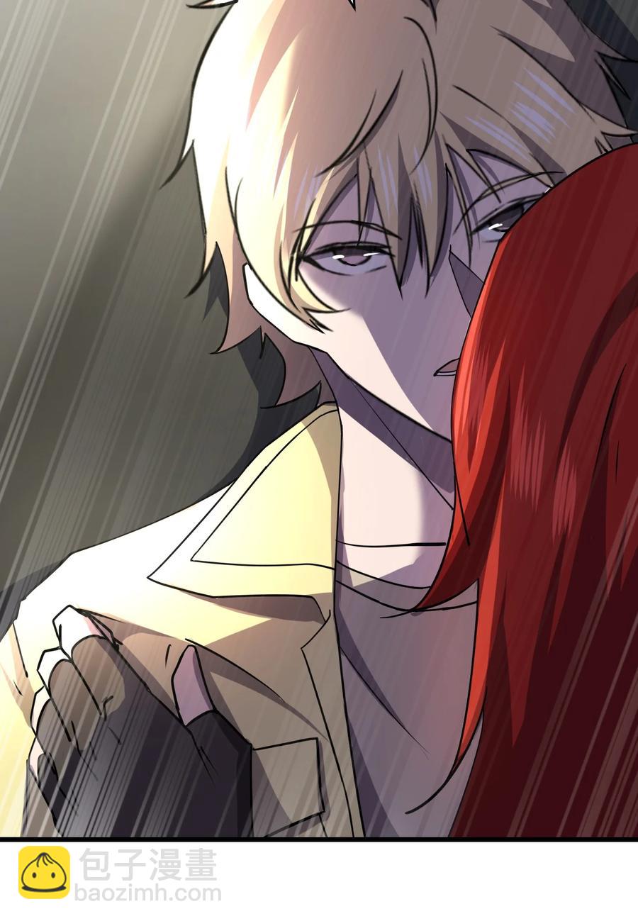 別誤會，我纔是受害者！ - 034 官方臥底(1/2) - 5