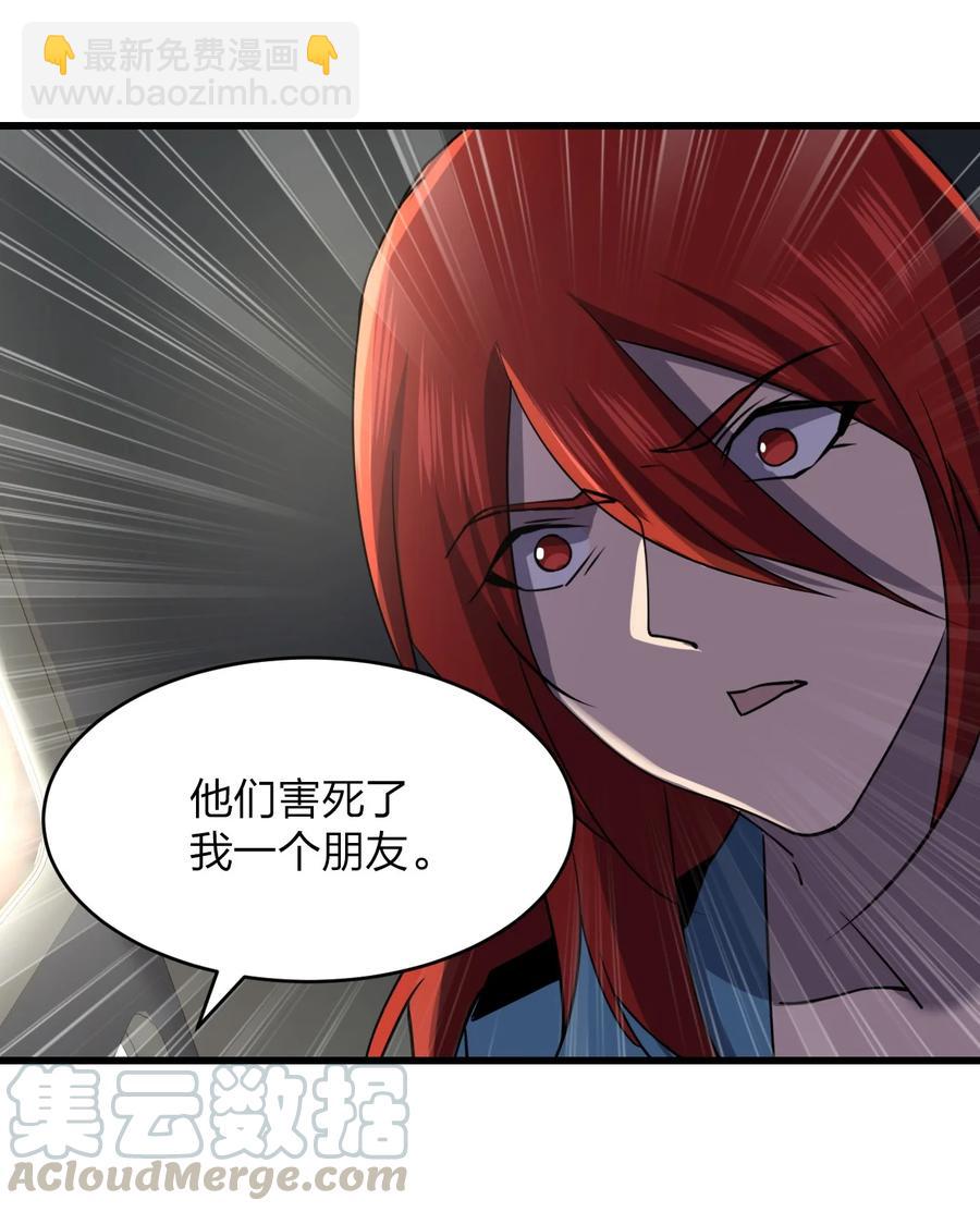 別誤會，我纔是受害者！ - 034 官方臥底(1/2) - 6